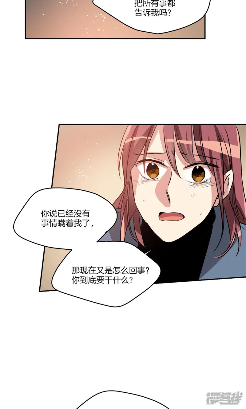 第166话 你要死了吗!? 第20页