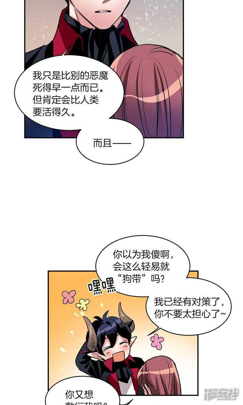 第167话 只求坦诚相待 第7页