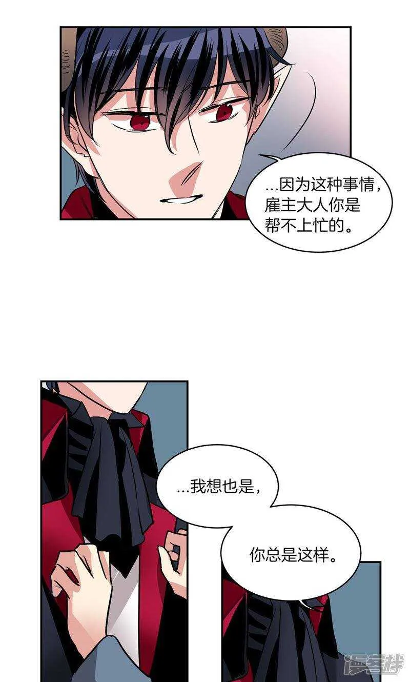 第167话 只求坦诚相待 第9页
