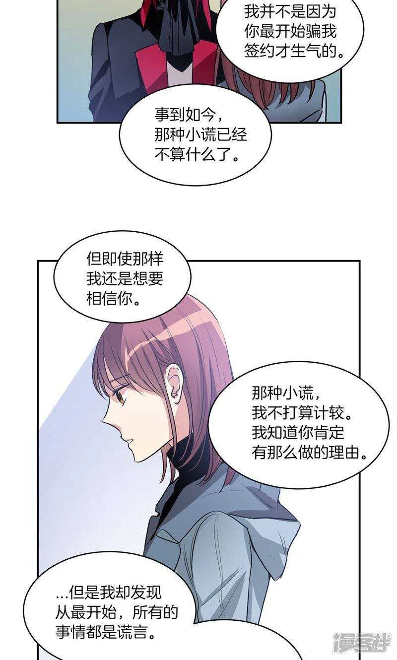 第167话 只求坦诚相待 第17页