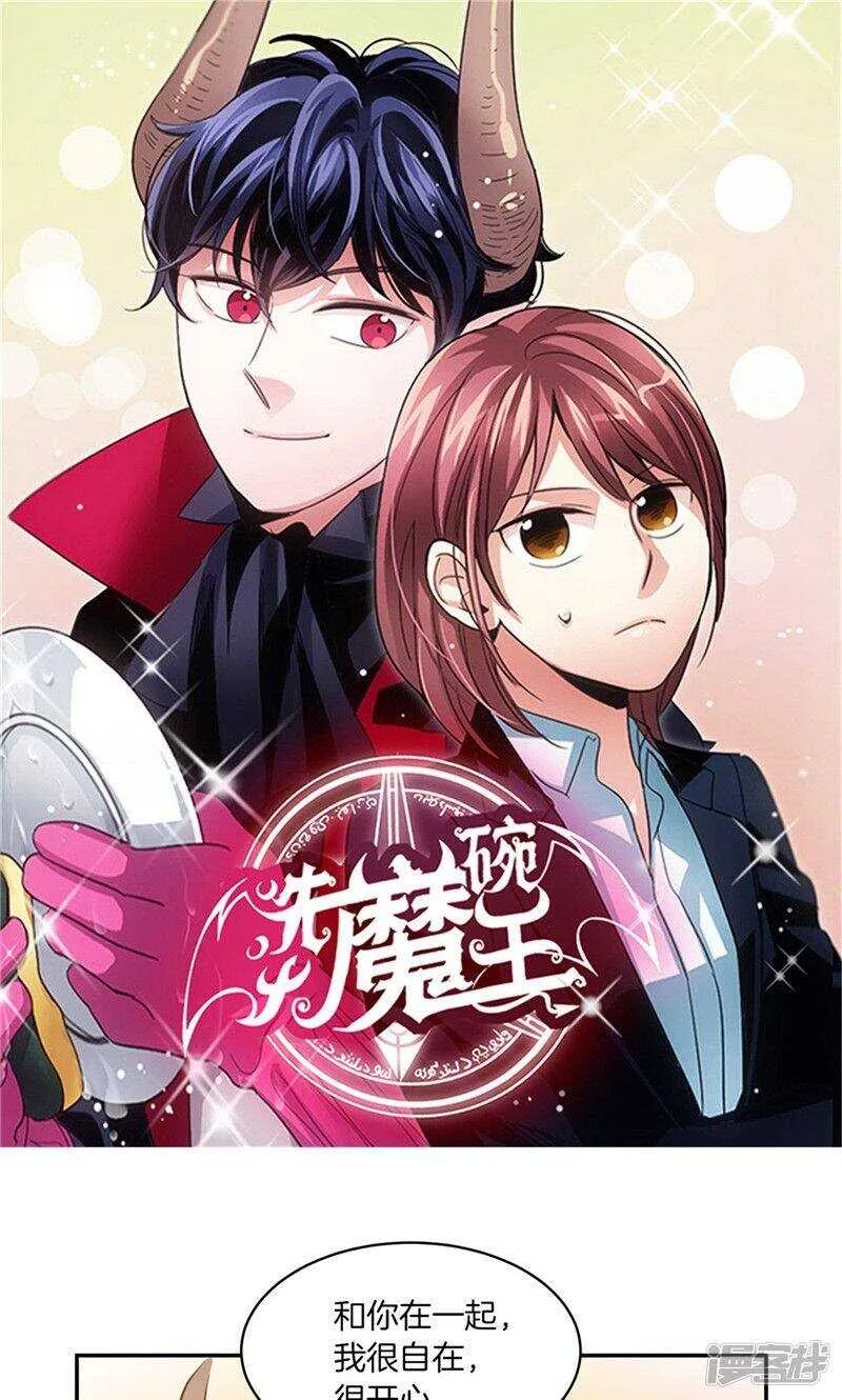 第168话 曾经的过往 第1页