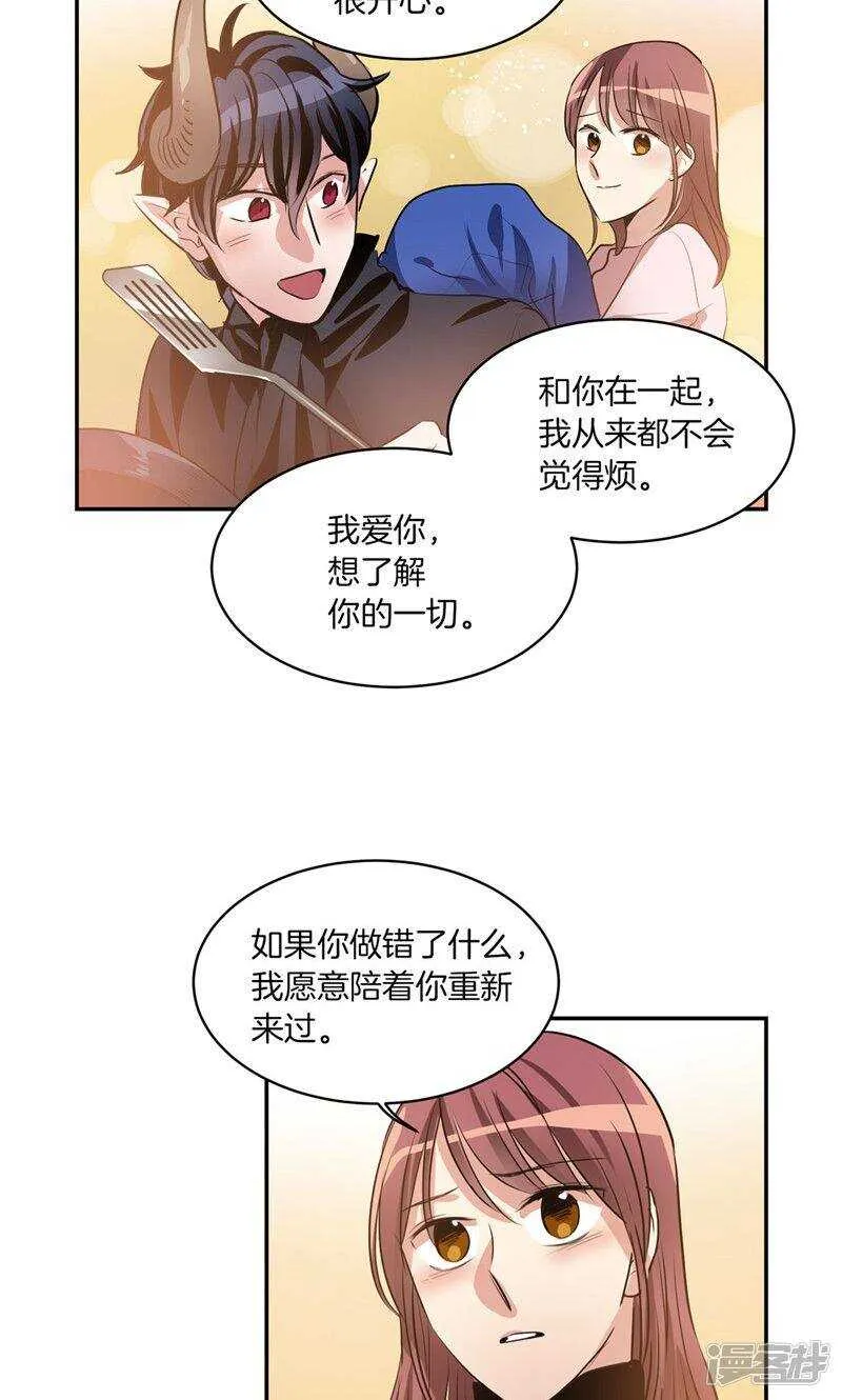 第168话 曾经的过往 第2页