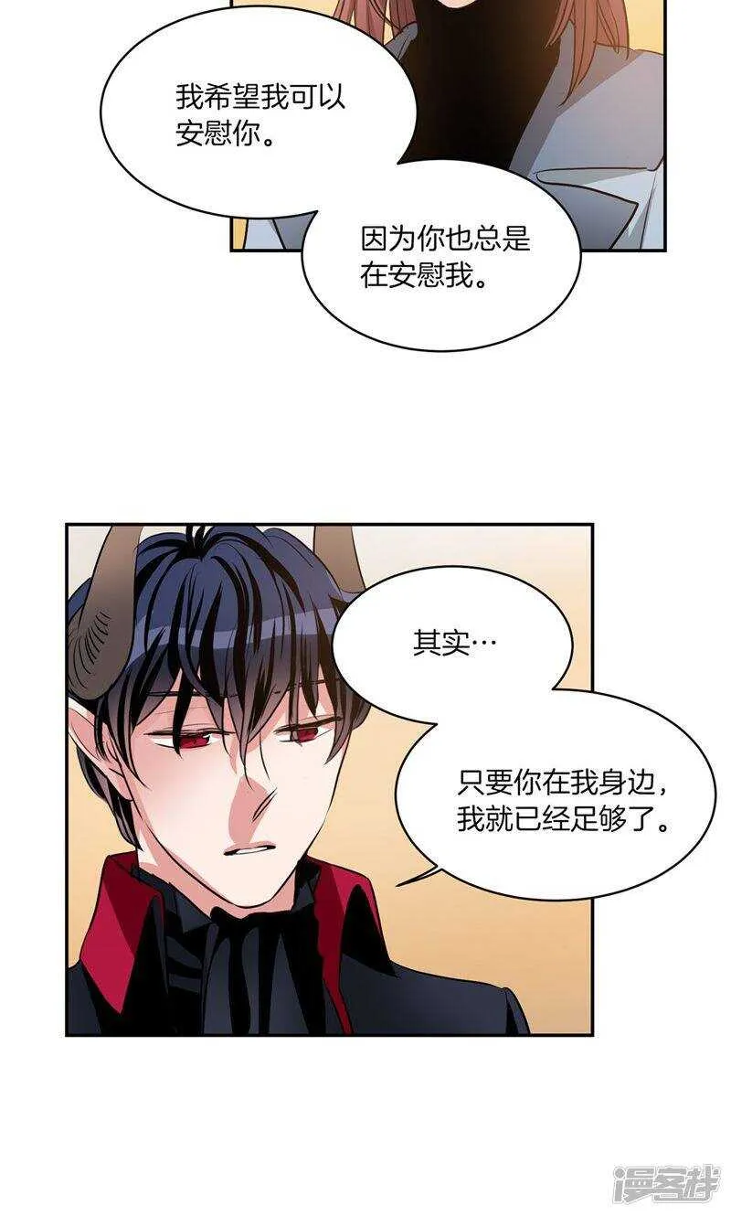 第168话 曾经的过往 第3页