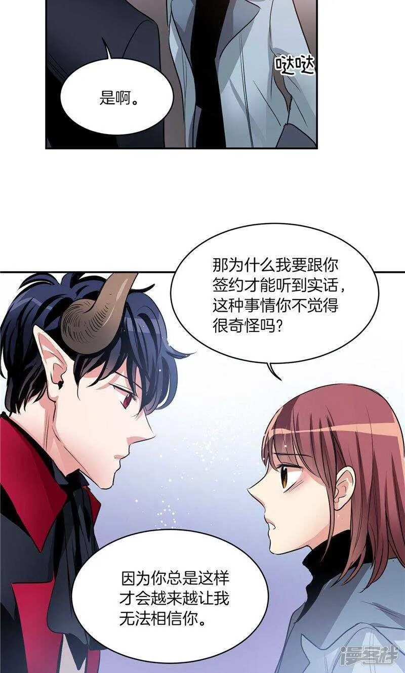 第168话 曾经的过往 第5页