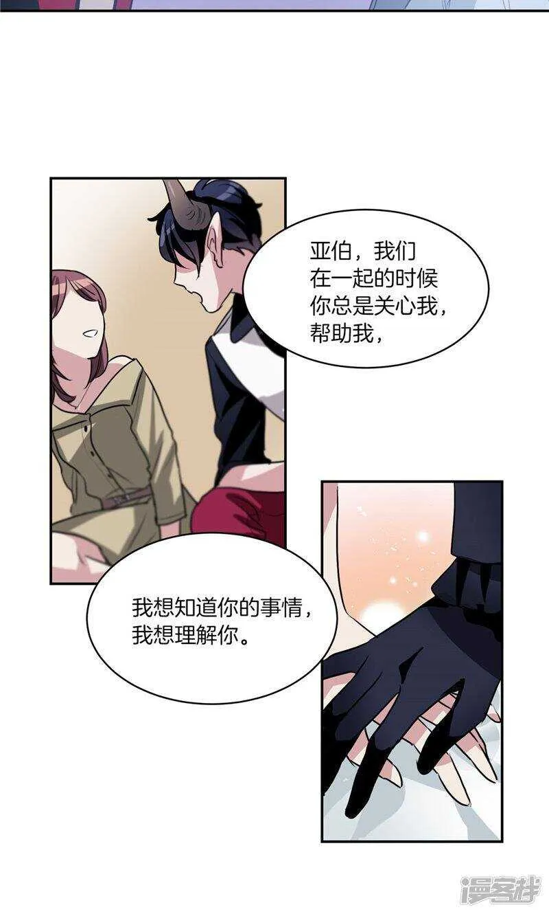 第168话 曾经的过往 第6页