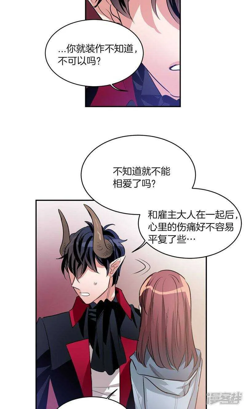 第168话 曾经的过往 第10页