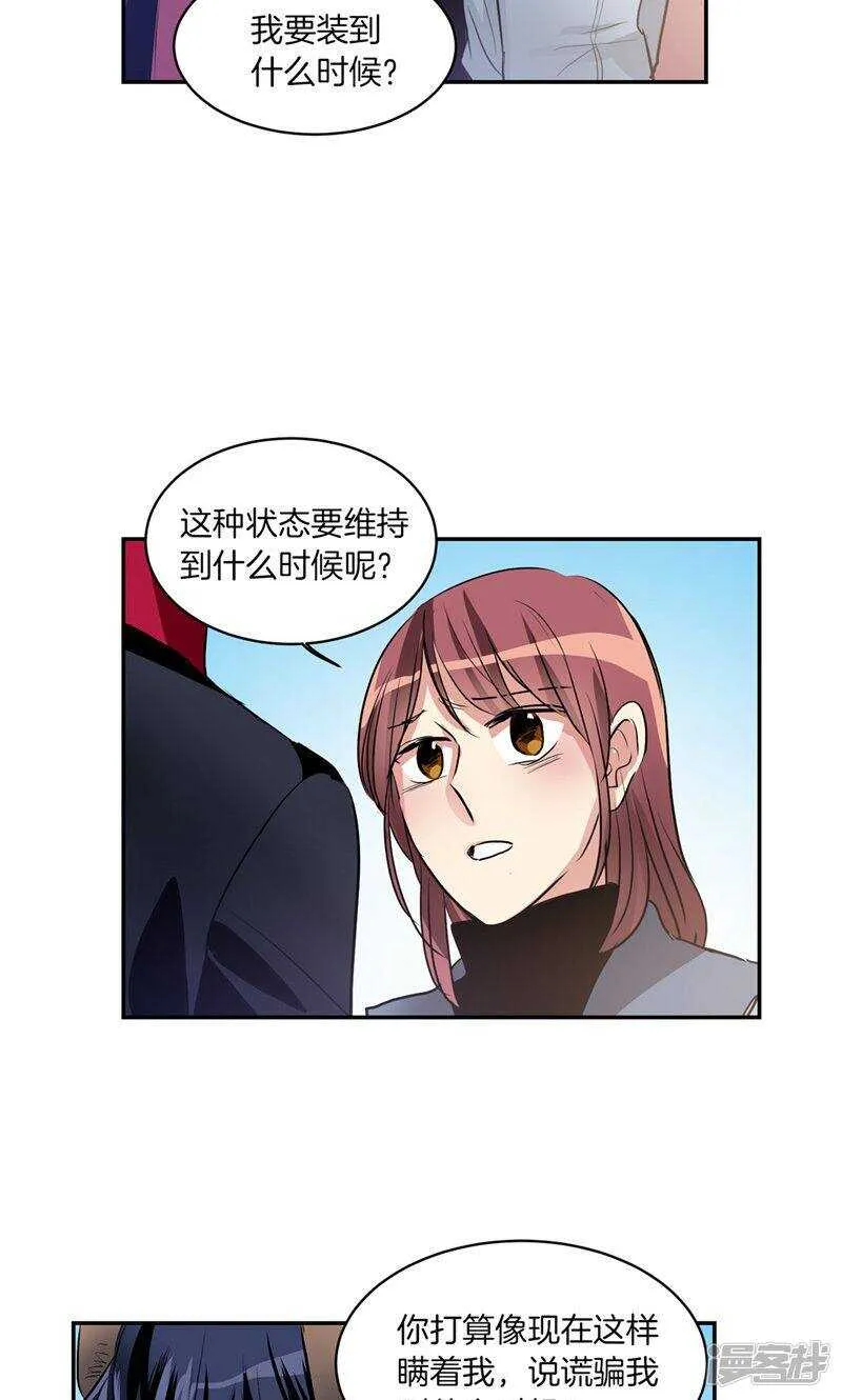 第168话 曾经的过往 第11页