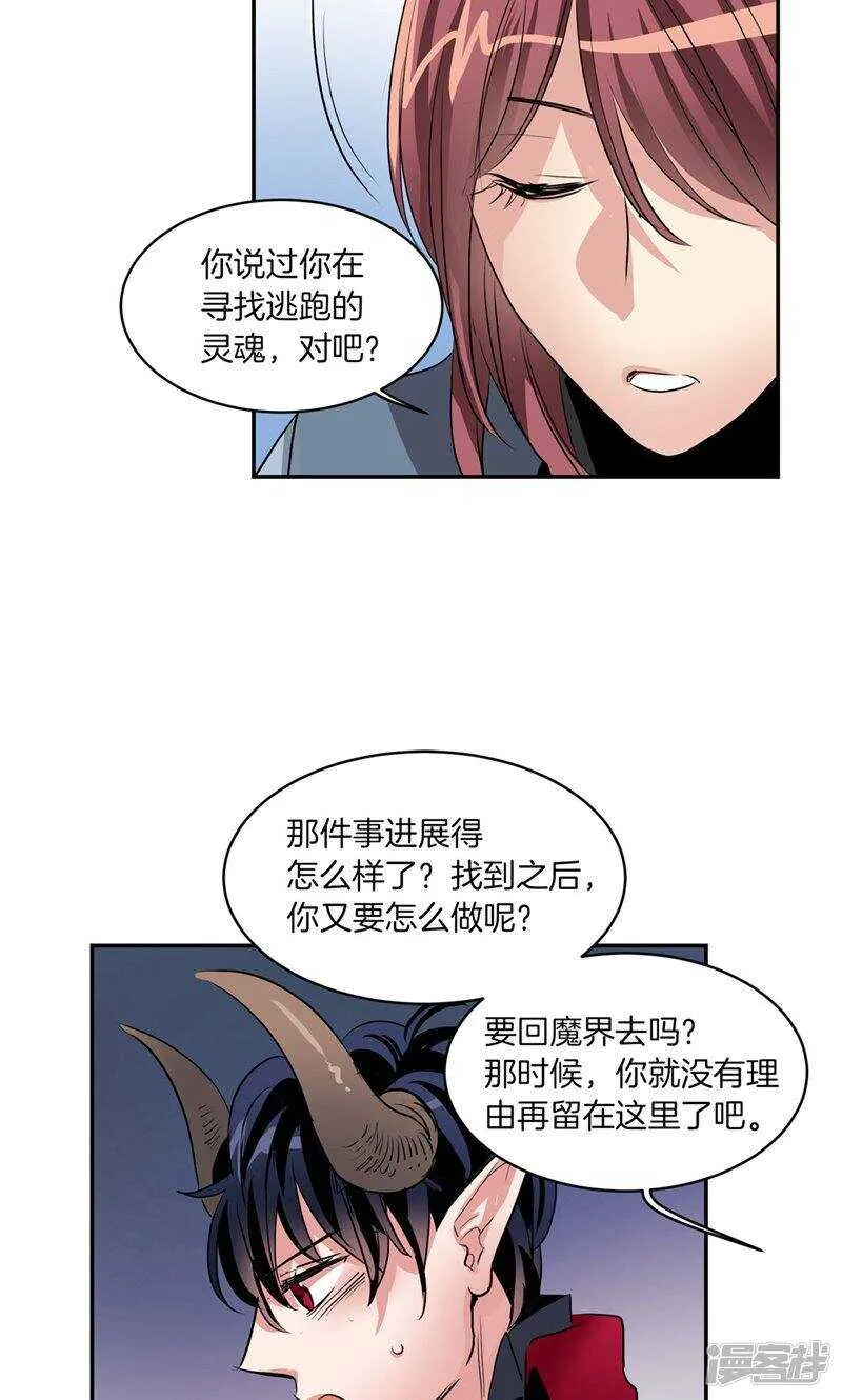 第168话 曾经的过往 第14页