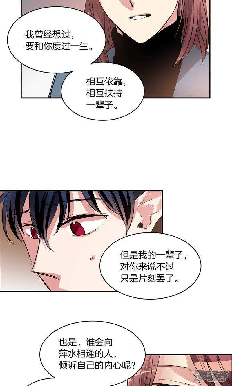 第168话 曾经的过往 第16页