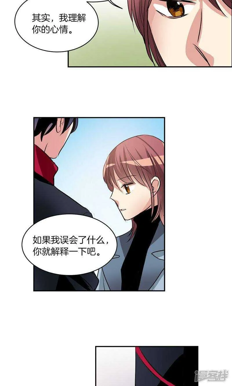 第168话 曾经的过往 第17页
