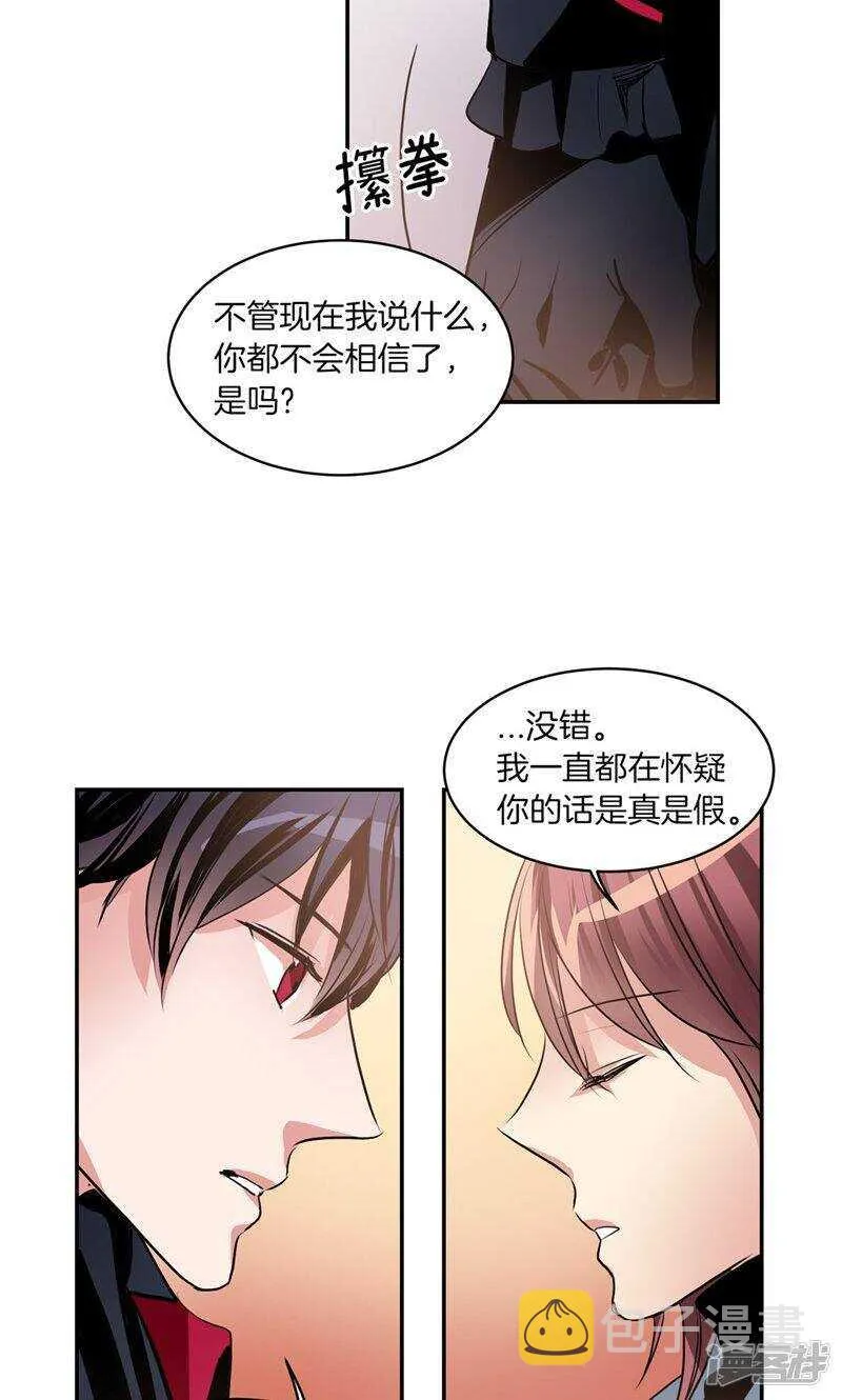 第168话 曾经的过往 第18页