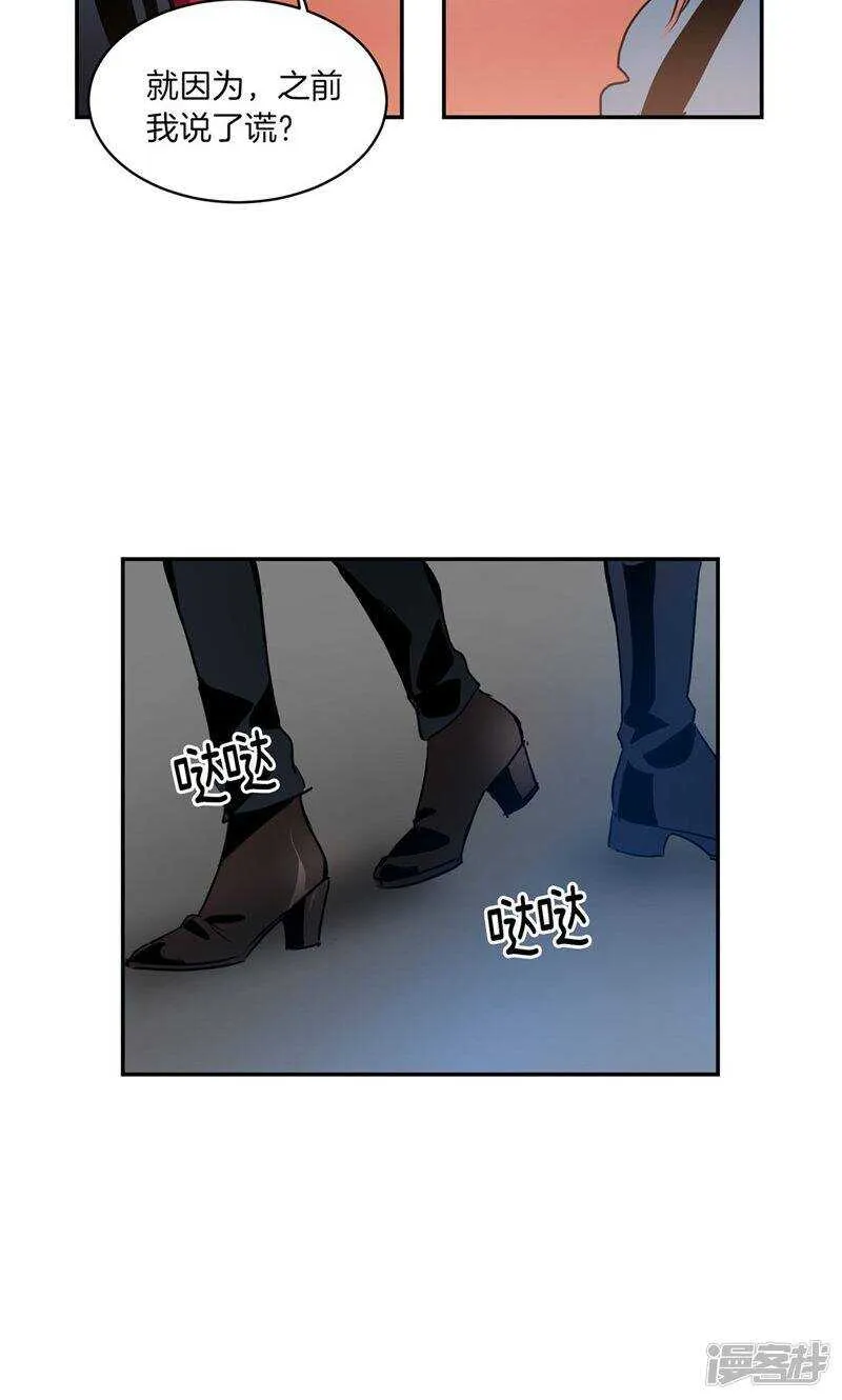 第168话 曾经的过往 第19页