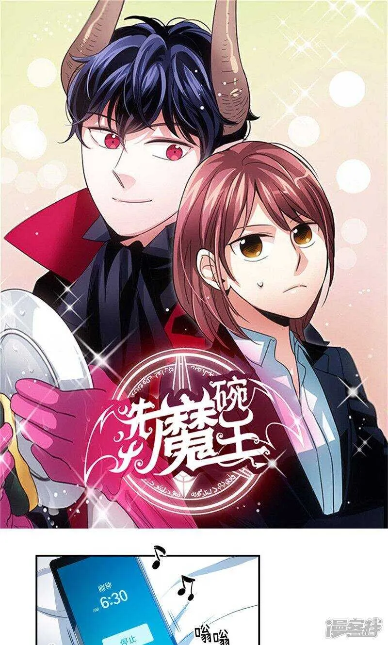第169话 信任与背叛 第1页