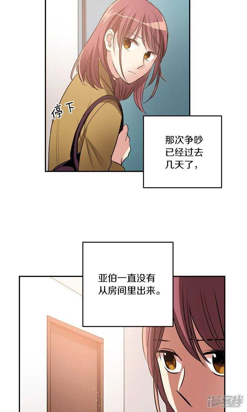 第169话 信任与背叛 第5页