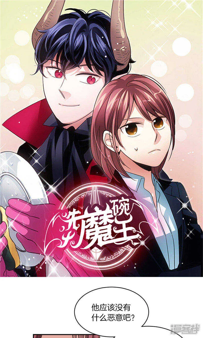 第170话 亚伯消失了 第1页