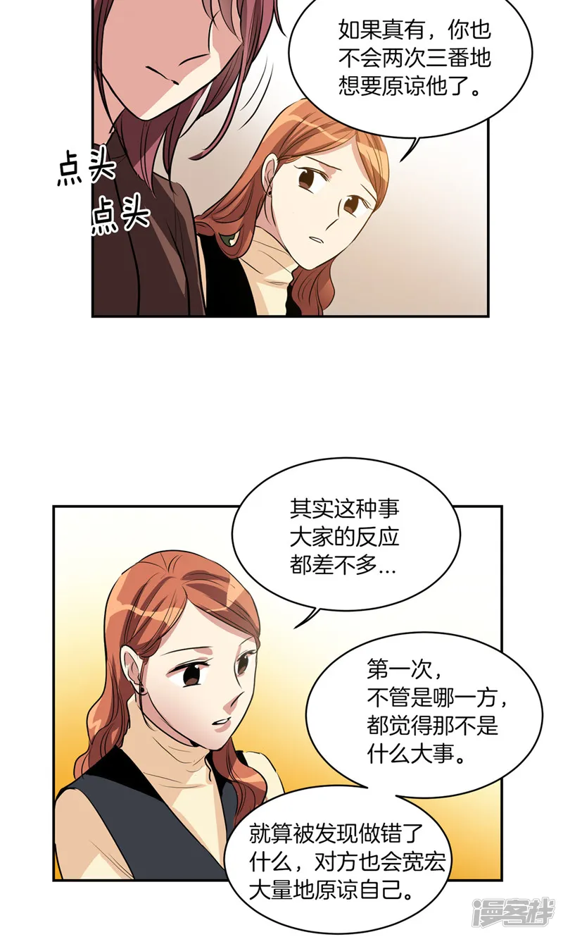 第170话 亚伯消失了 第2页