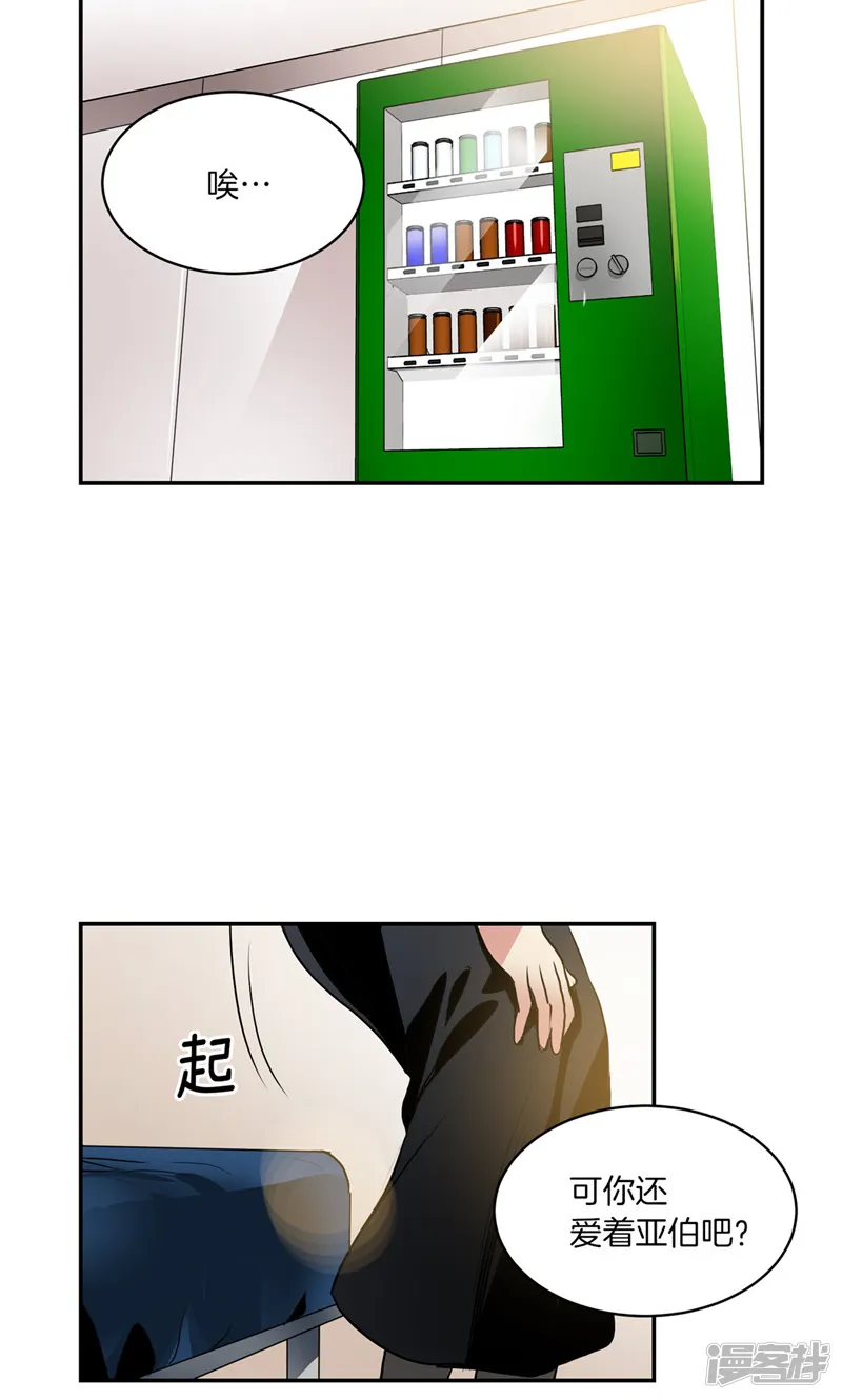 第170话 亚伯消失了 第5页