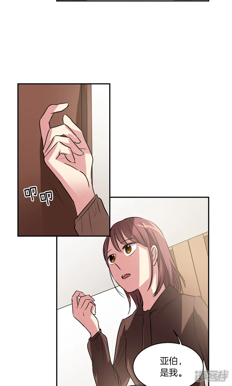 第170话 亚伯消失了 第12页