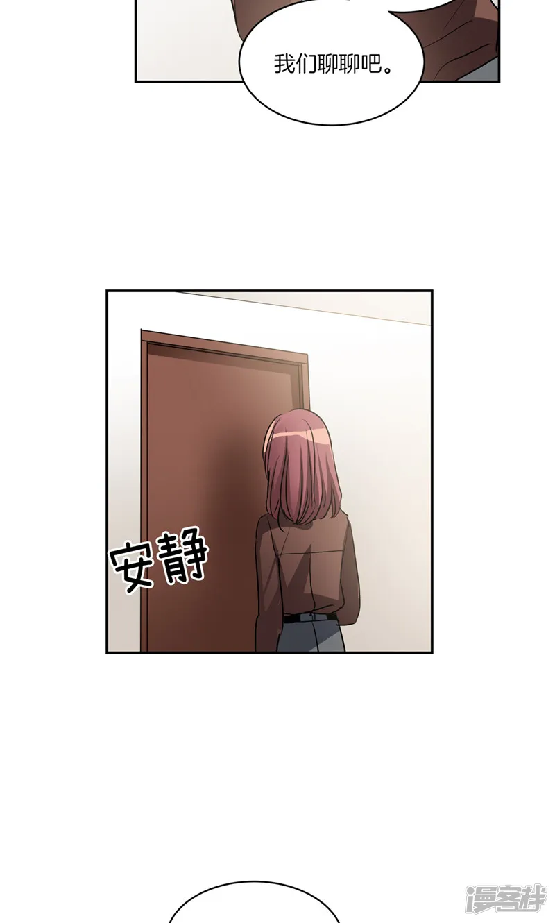 第170话 亚伯消失了 第13页