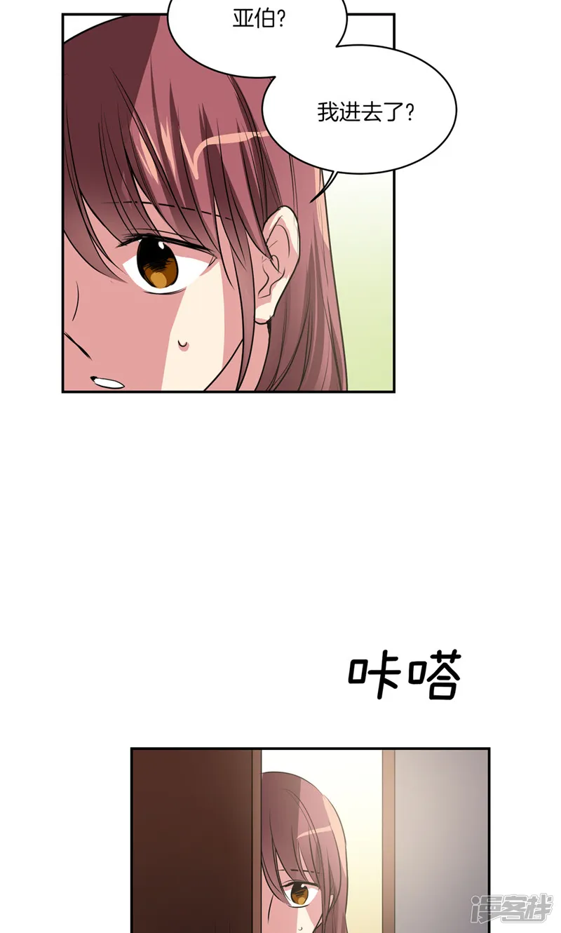 第170话 亚伯消失了 第14页