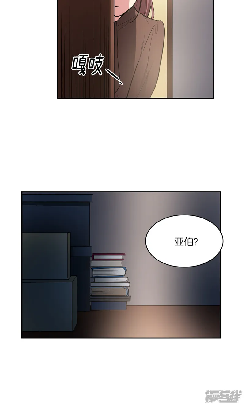 第170话 亚伯消失了 第15页