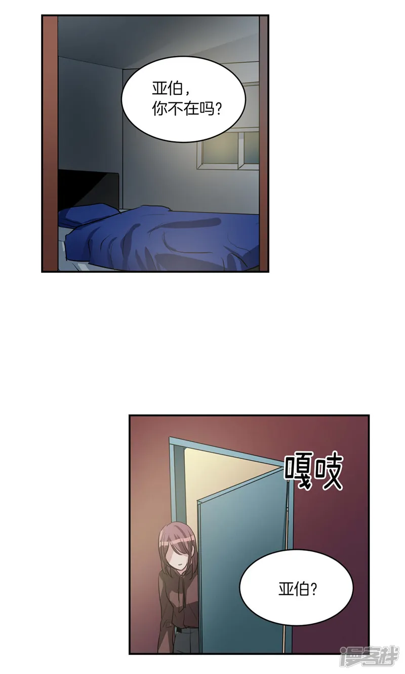 第170话 亚伯消失了 第16页