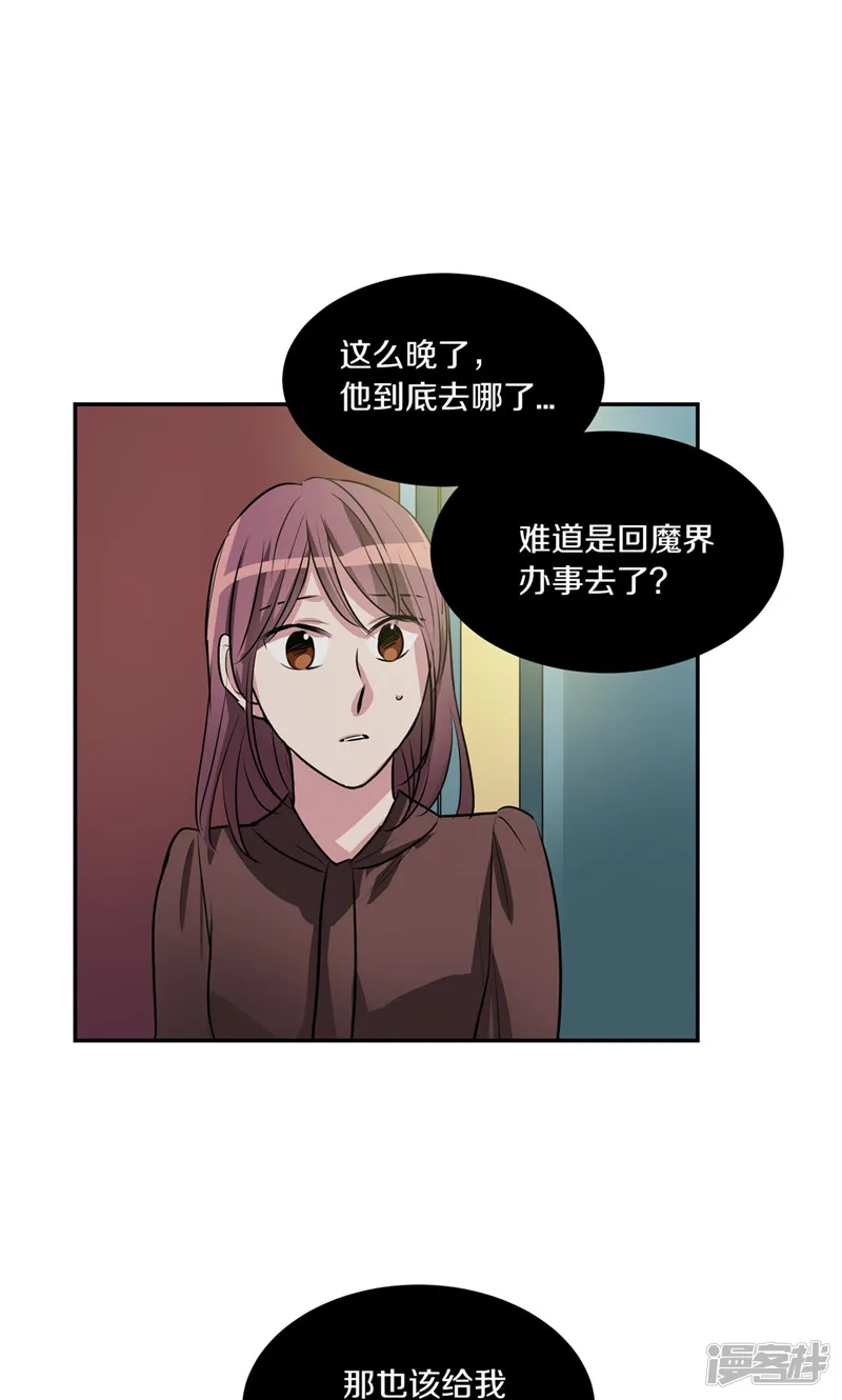 第170话 亚伯消失了 第17页