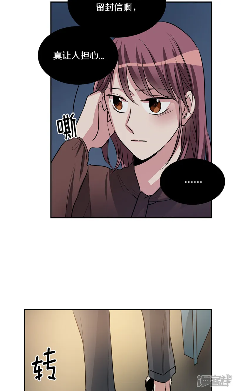 第170话 亚伯消失了 第18页