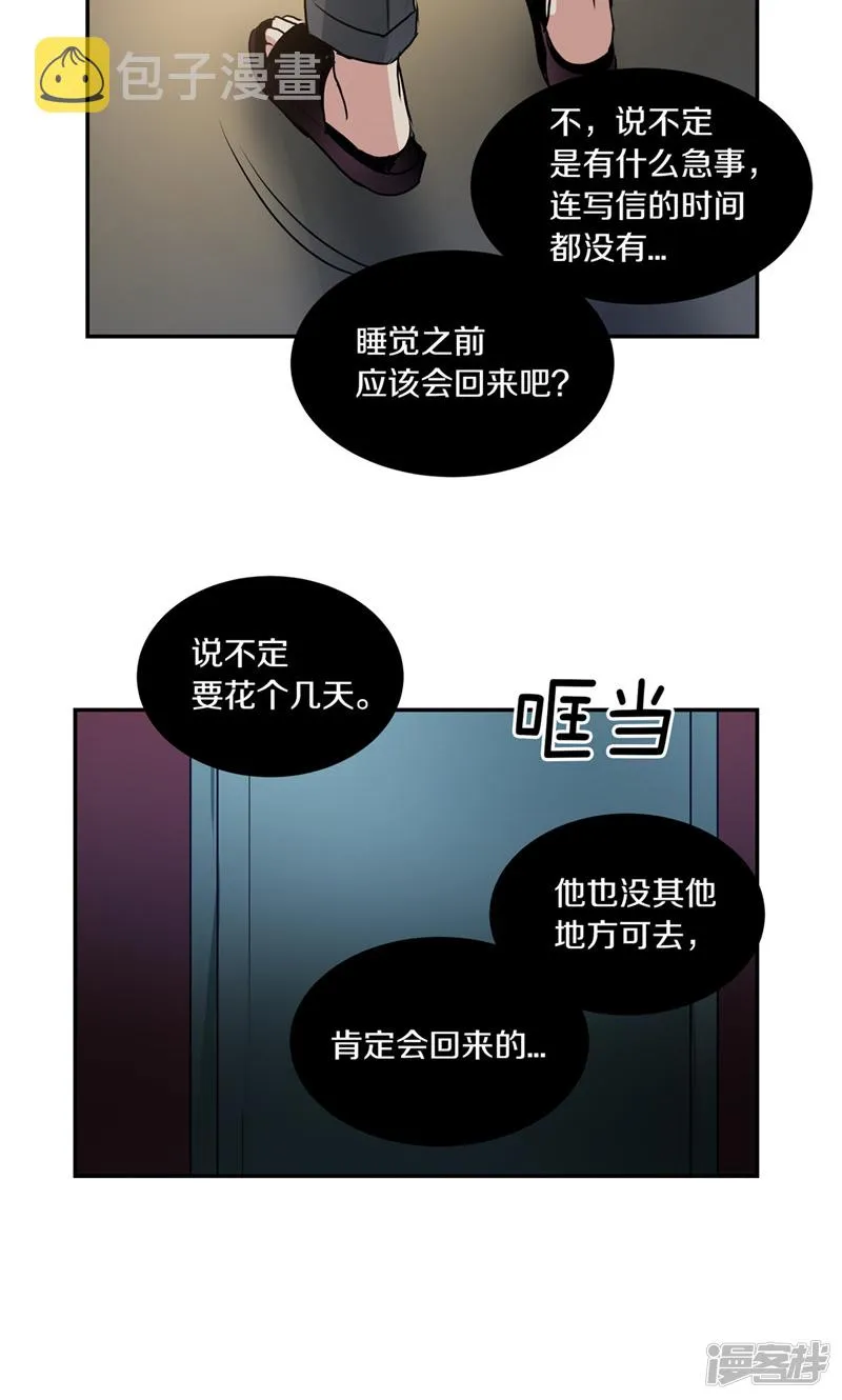 第170话 亚伯消失了 第19页