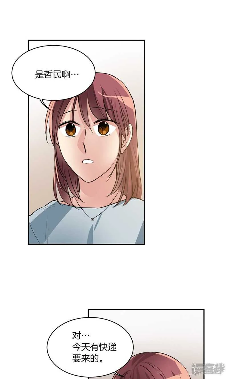 第171话 生活过的痕迹 第13页