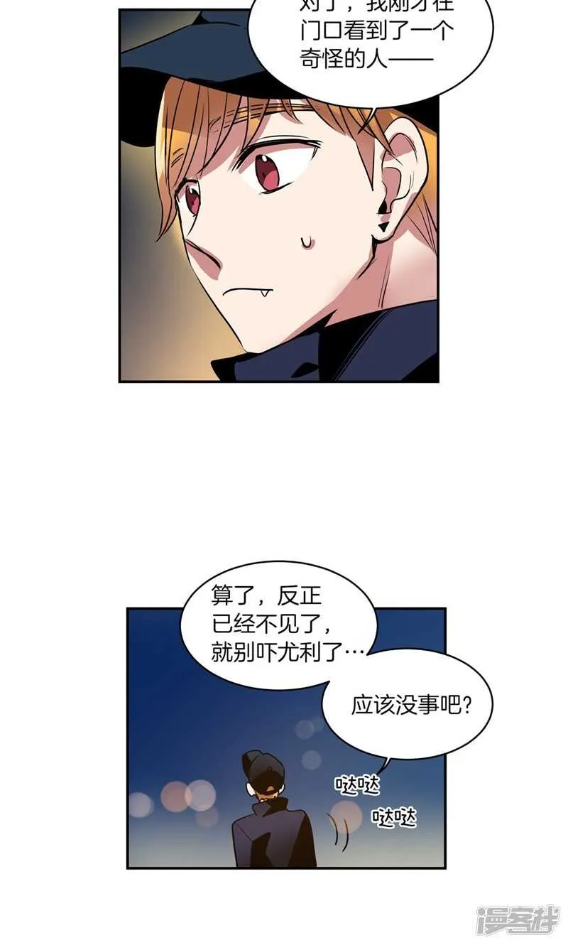 第171话 生活过的痕迹 第19页