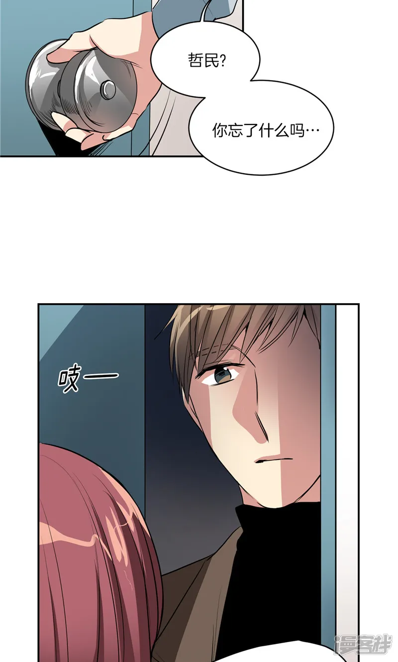 第172话 不速之客 第6页