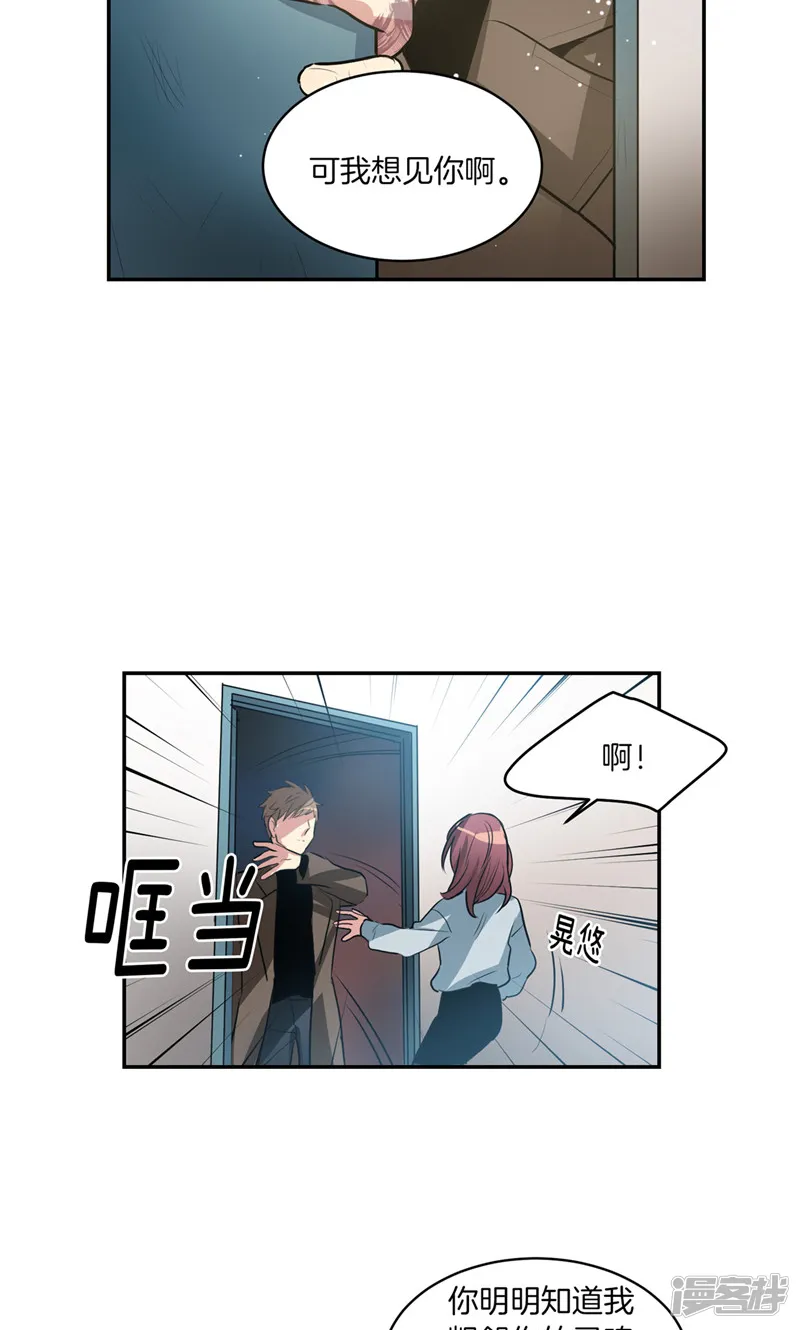 第172话 不速之客 第9页