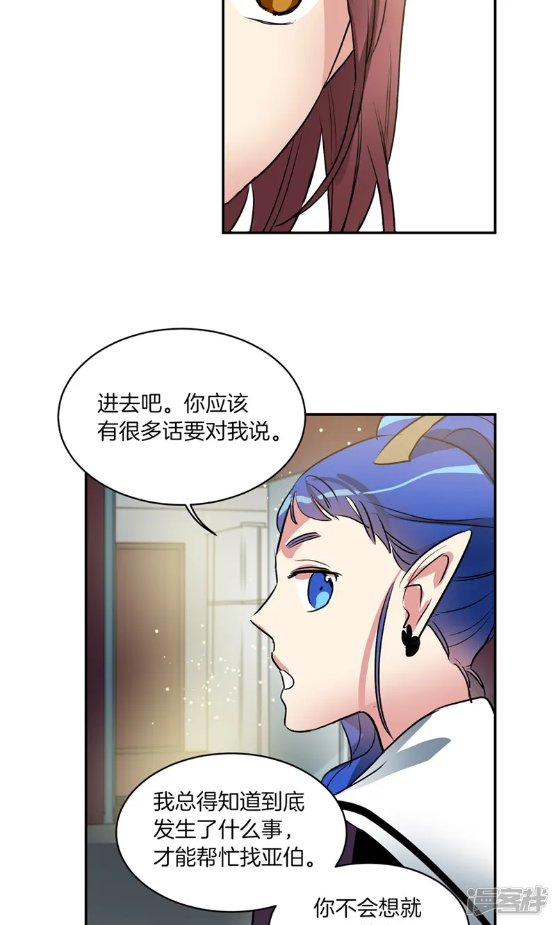 第174话 魔化 第5页