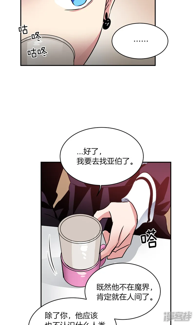 第174话 魔化 第12页