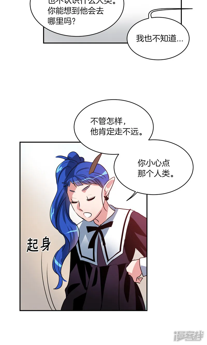 第174话 魔化 第13页