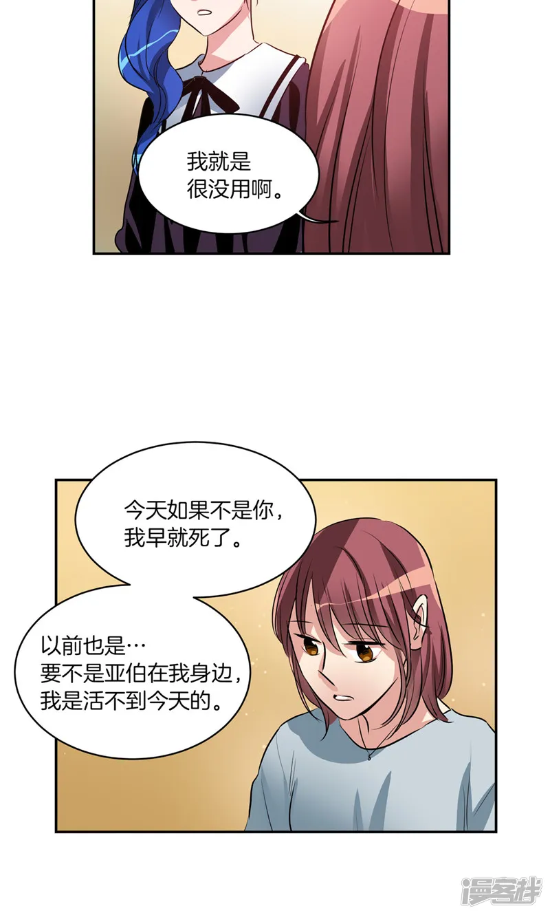 第174话 魔化 第16页