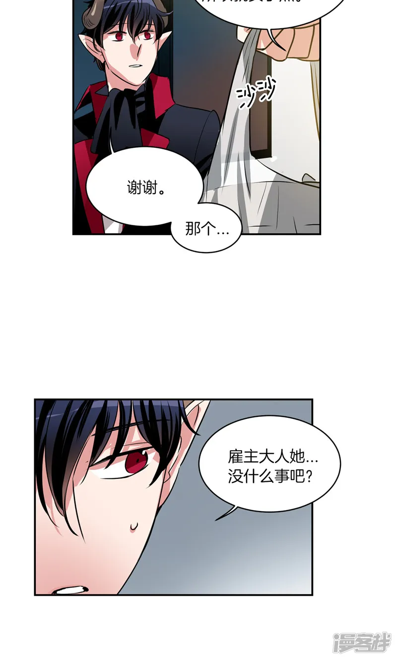 第175话 我只是运气好 第7页