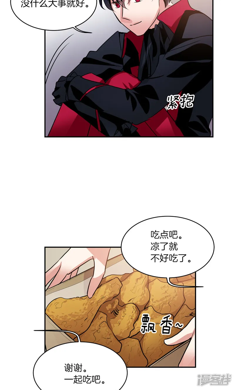 第175话 我只是运气好 第9页