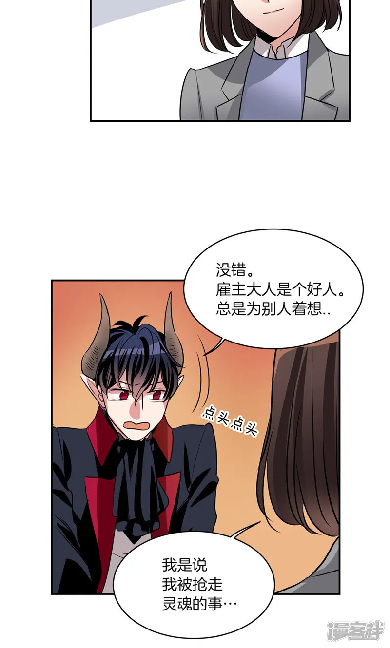 第175话 我只是运气好 第17页