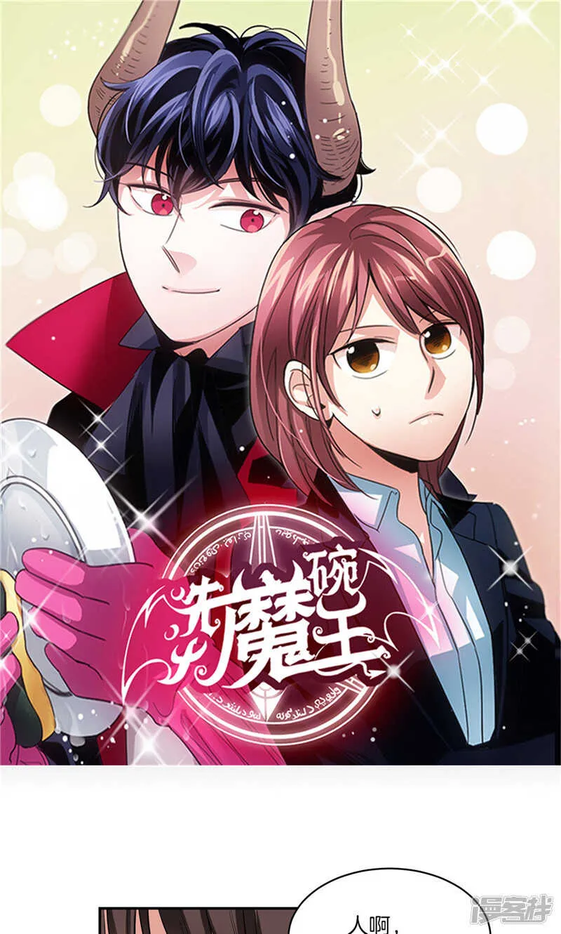 第176话 新的签约者 第1页