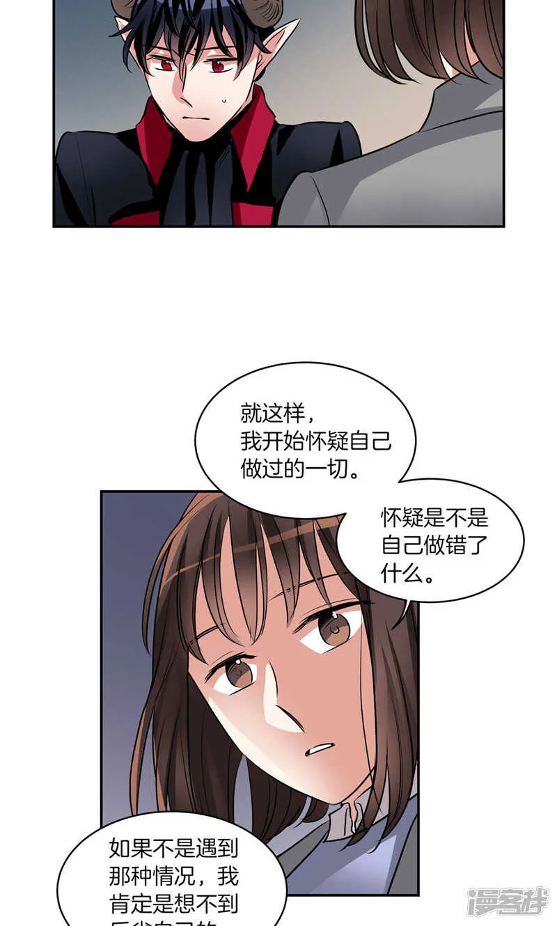 第176话 新的签约者 第6页