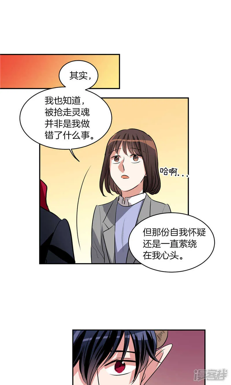 第176话 新的签约者 第8页