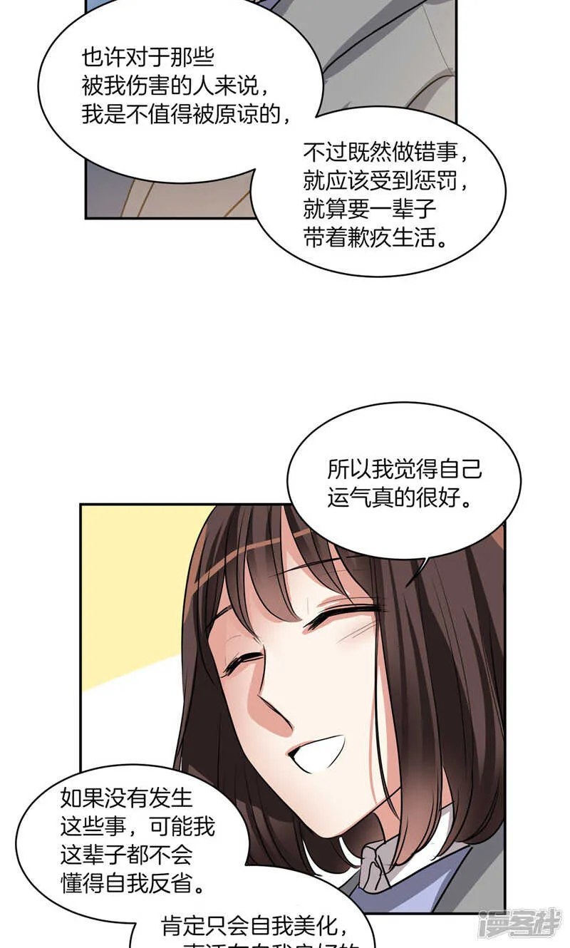 第176话 新的签约者 第10页