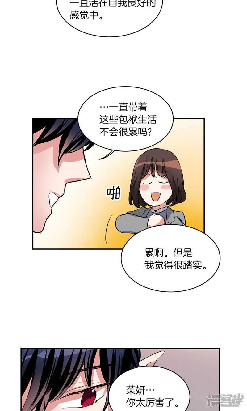 第176话 新的签约者 第11页