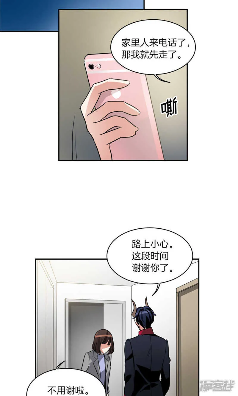 第176话 新的签约者 第16页