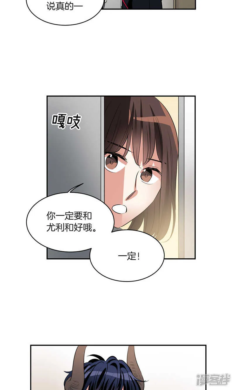 第176话 新的签约者 第17页