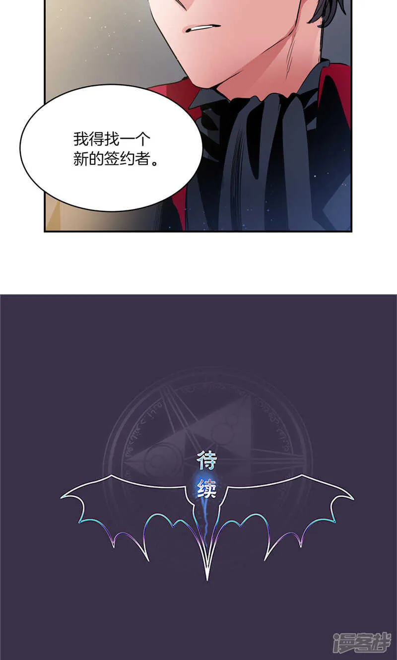 第176话 新的签约者 第22页