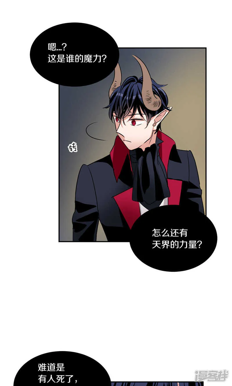 第177话 一切都结束了 第3页