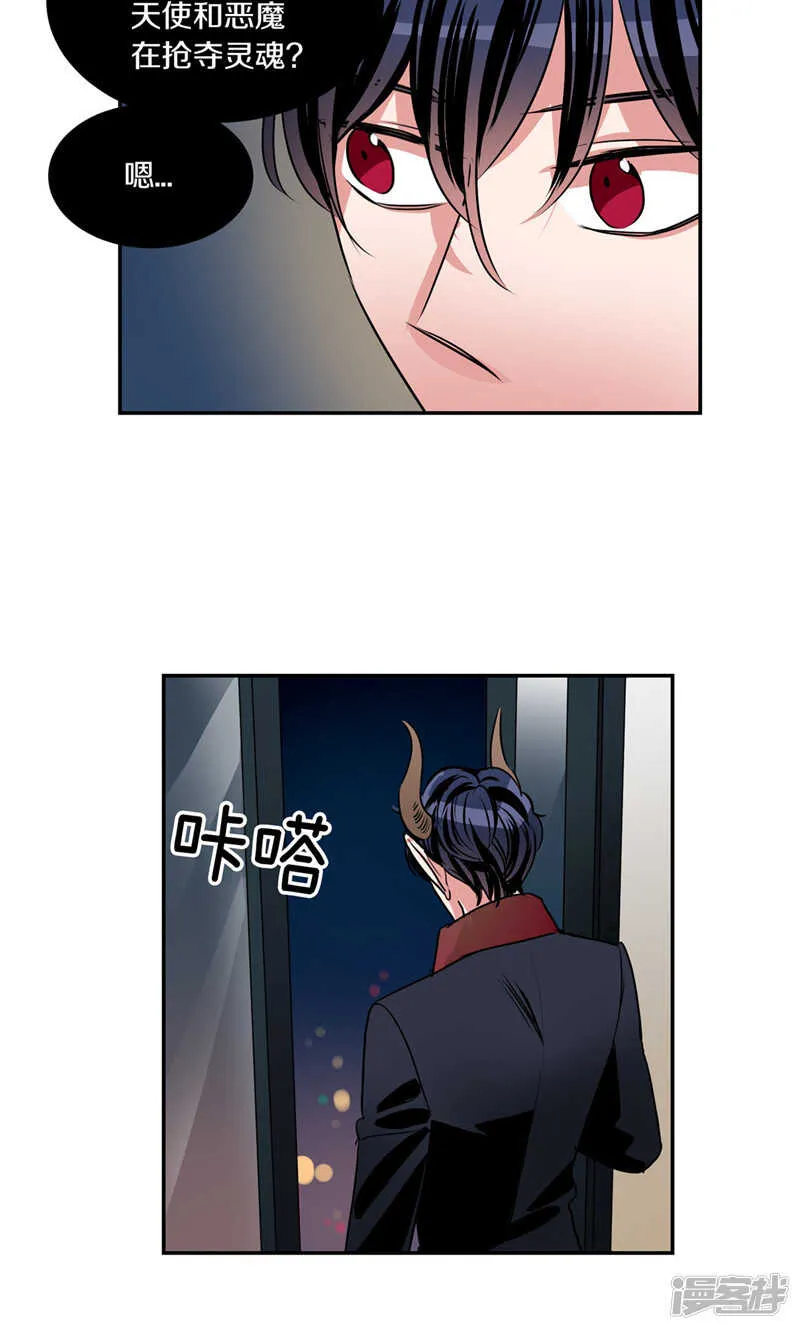 第177话 一切都结束了 第4页